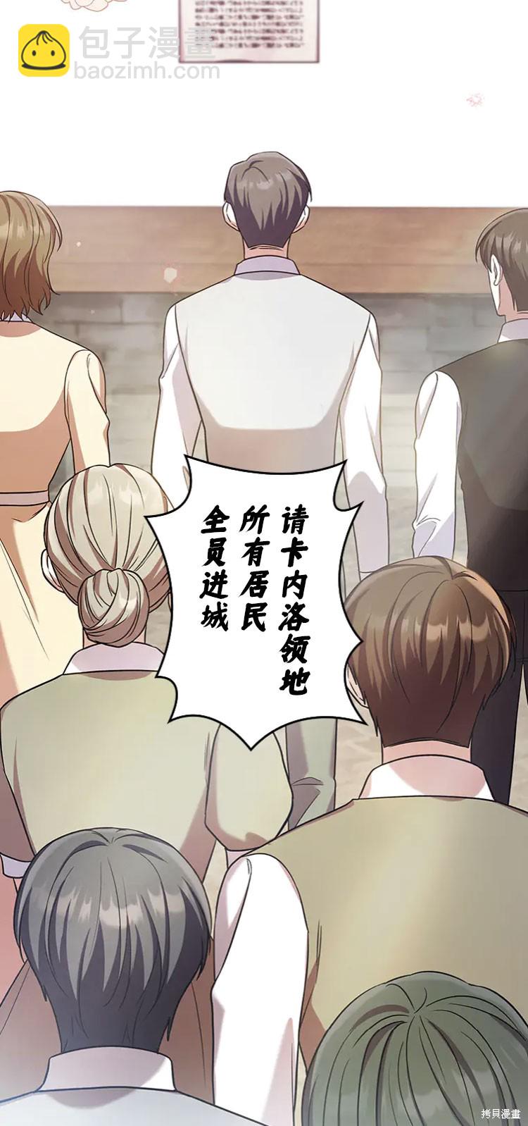 我是個惡棍，但我成了母親 - 第17話(2/2) - 5