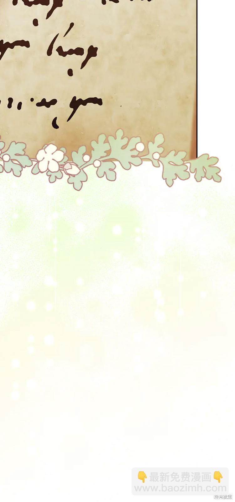 我是個惡棍，但我成了母親 - 第17話(2/2) - 1