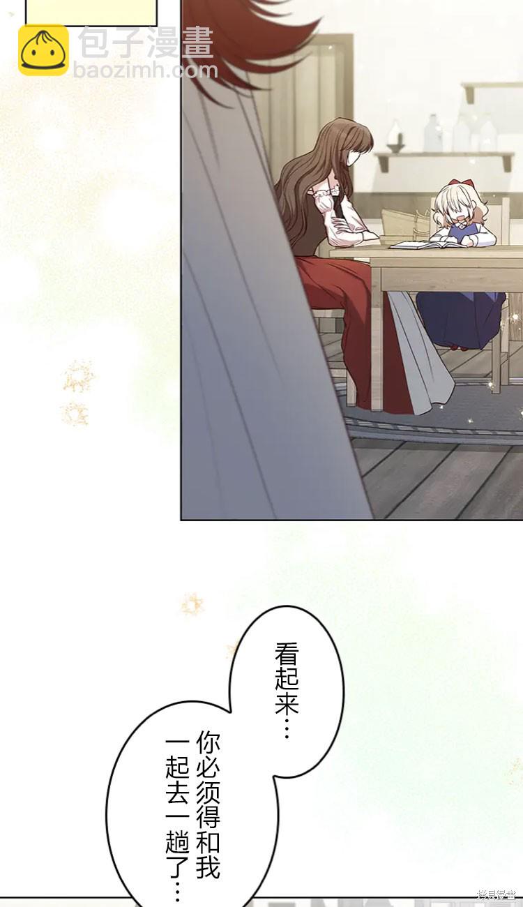 我是個惡棍，但我成了母親 - 第17話(2/2) - 3