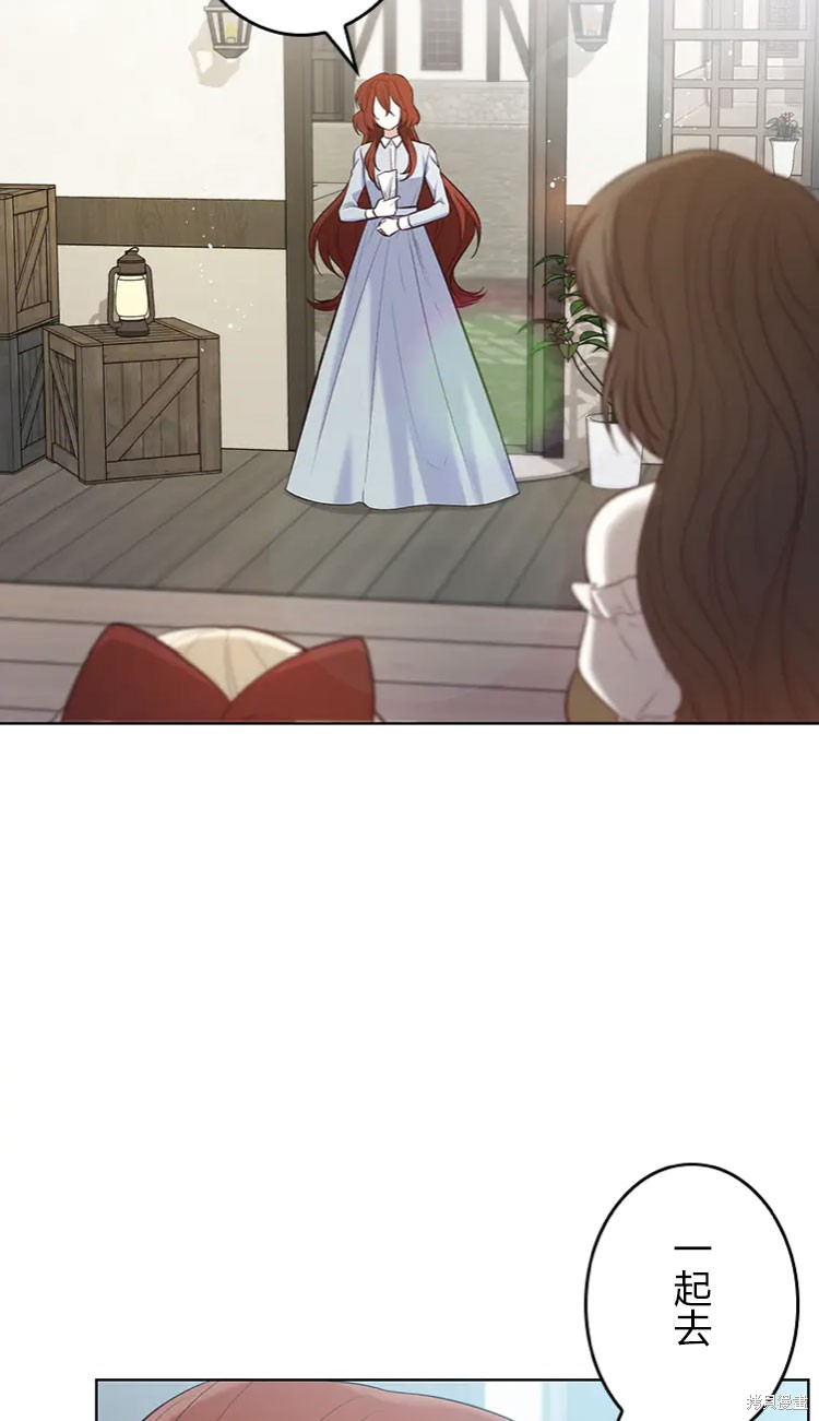 我是個惡棍，但我成了母親 - 第17話(2/2) - 4