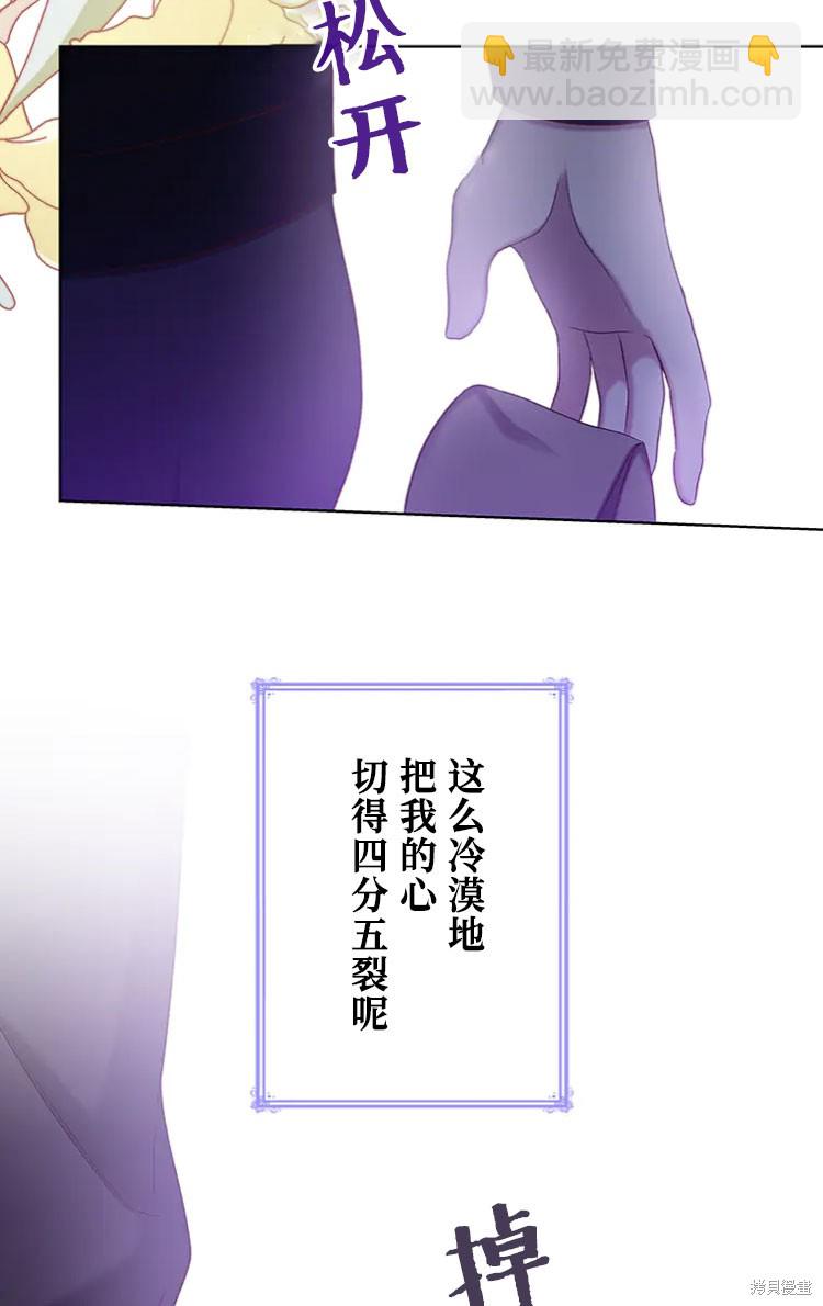 我是個惡棍，但我成了母親 - 第17話(1/2) - 1