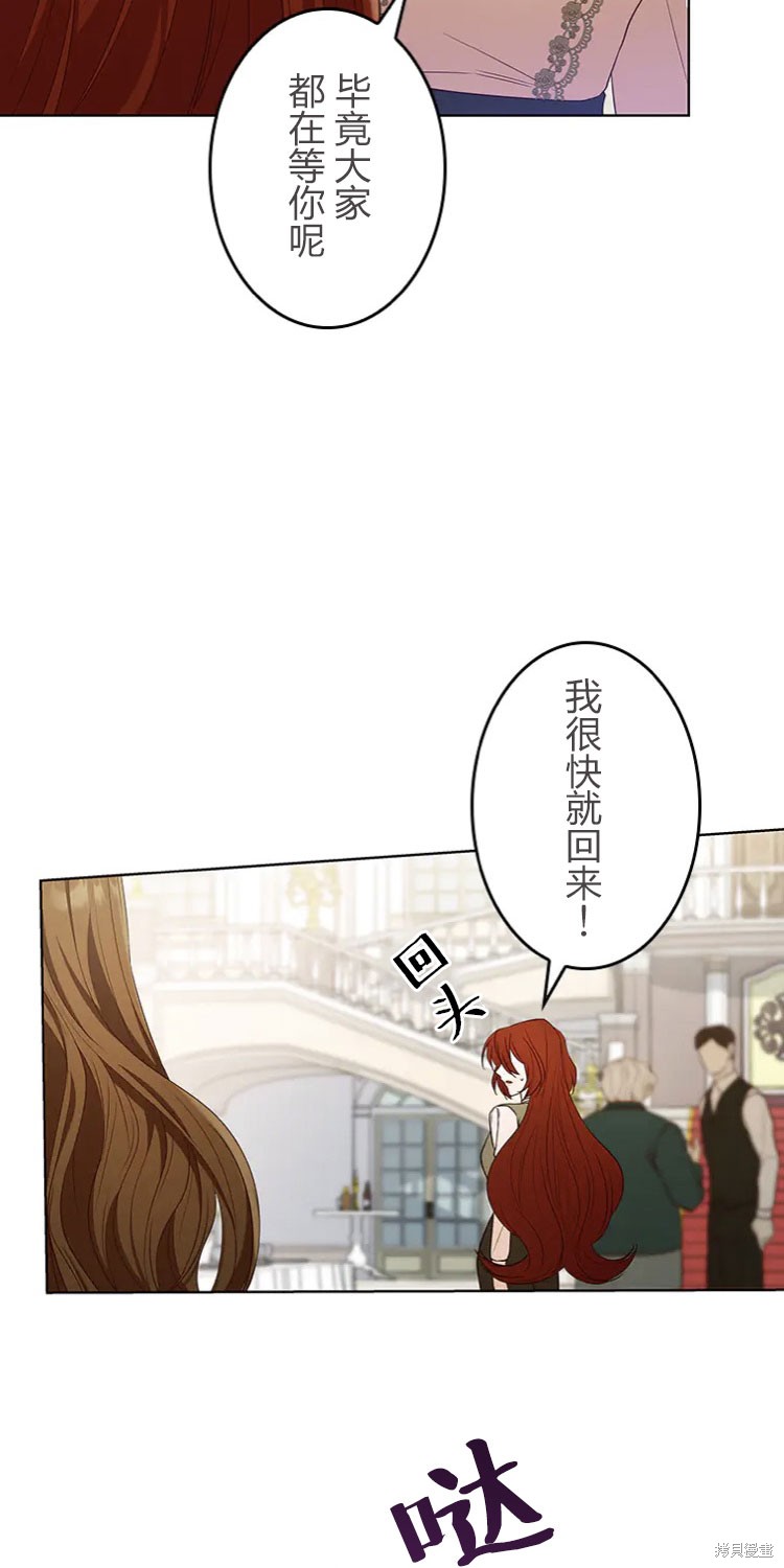 我是個惡棍，但我成了母親 - 第19話(1/2) - 2