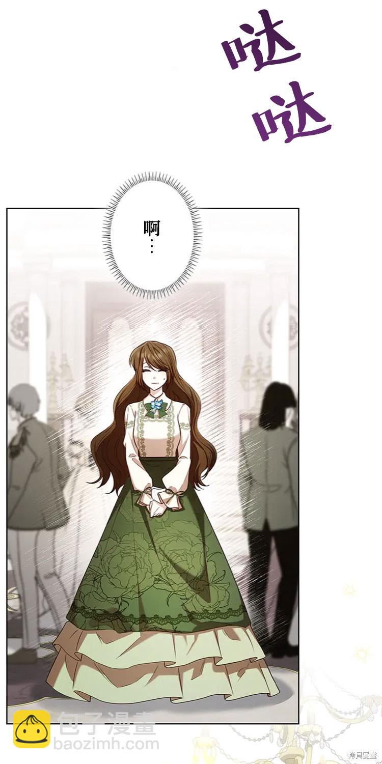 我是個惡棍，但我成了母親 - 第19話(1/2) - 3