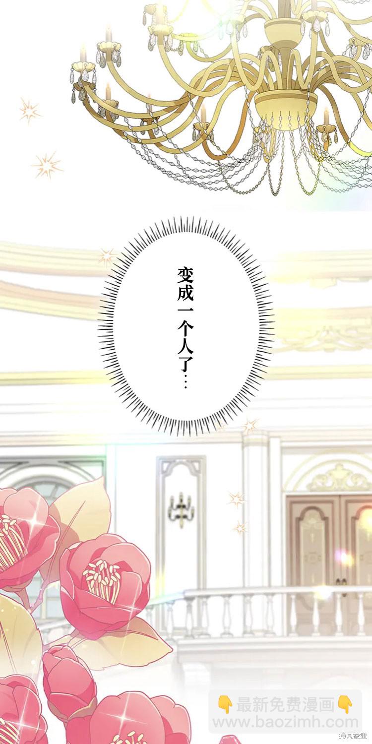 我是個惡棍，但我成了母親 - 第19話(1/2) - 4