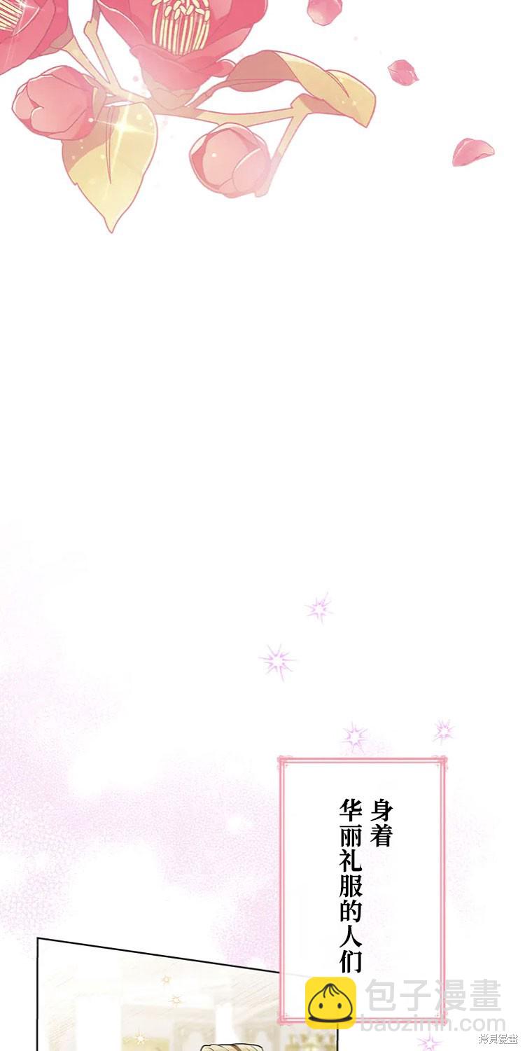 我是個惡棍，但我成了母親 - 第19話(1/2) - 5