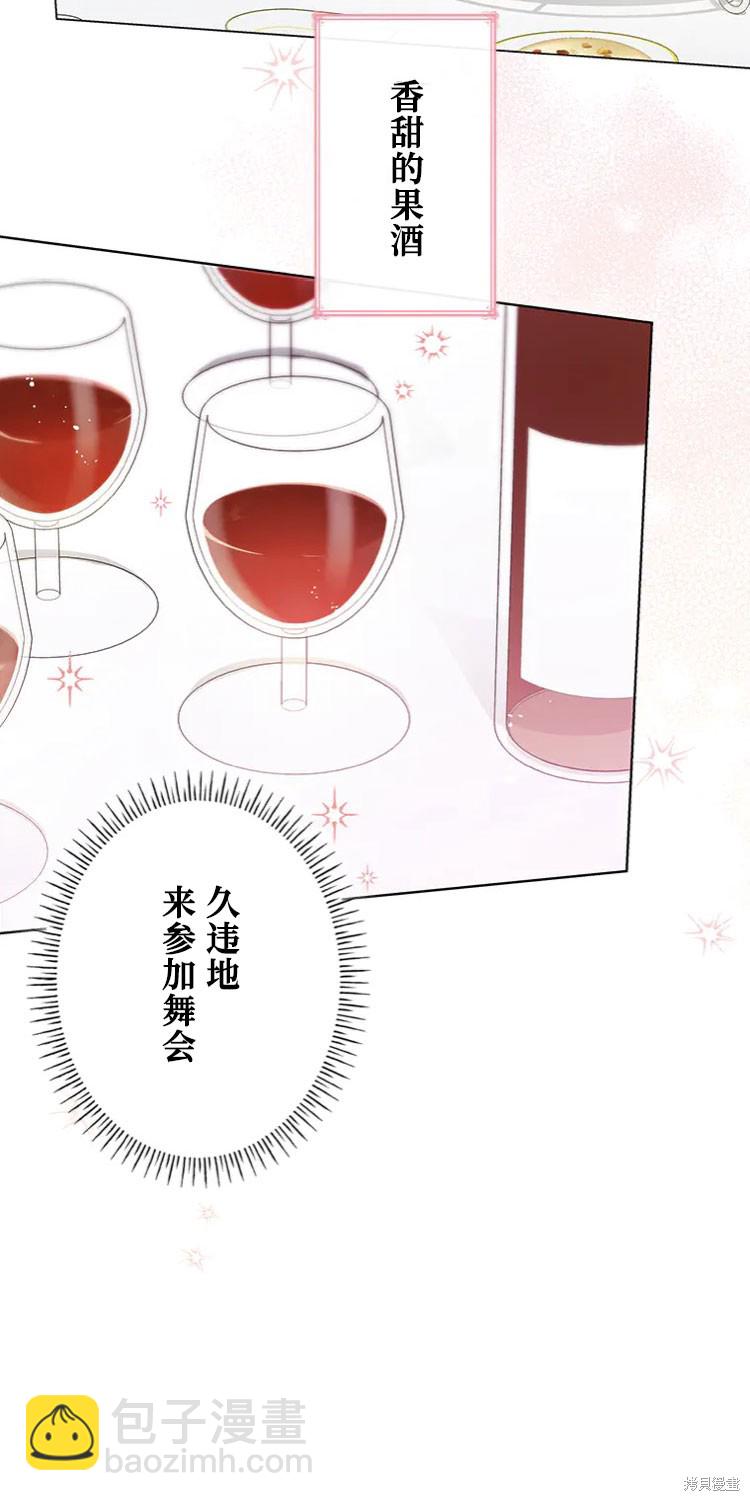 我是個惡棍，但我成了母親 - 第19話(1/2) - 7