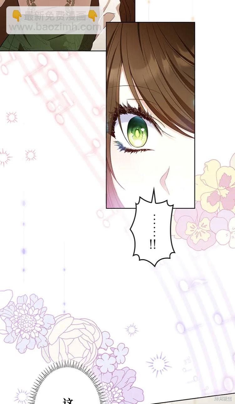 我是個惡棍，但我成了母親 - 第19話(1/2) - 2