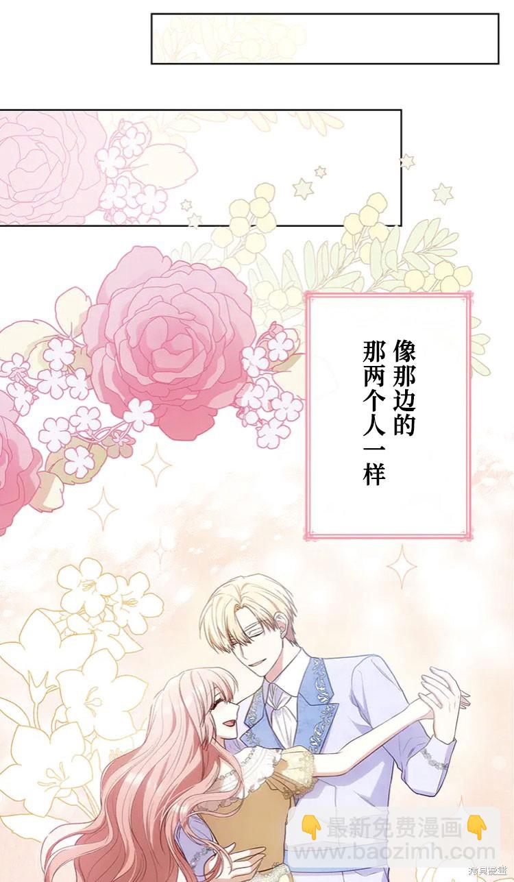 我是個惡棍，但我成了母親 - 第19話(1/2) - 6