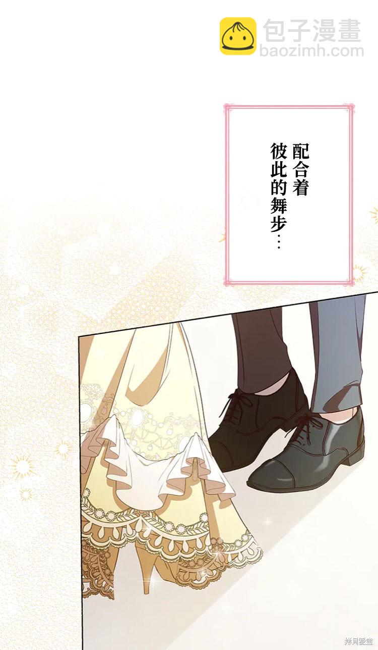 我是個惡棍，但我成了母親 - 第19話(1/2) - 8