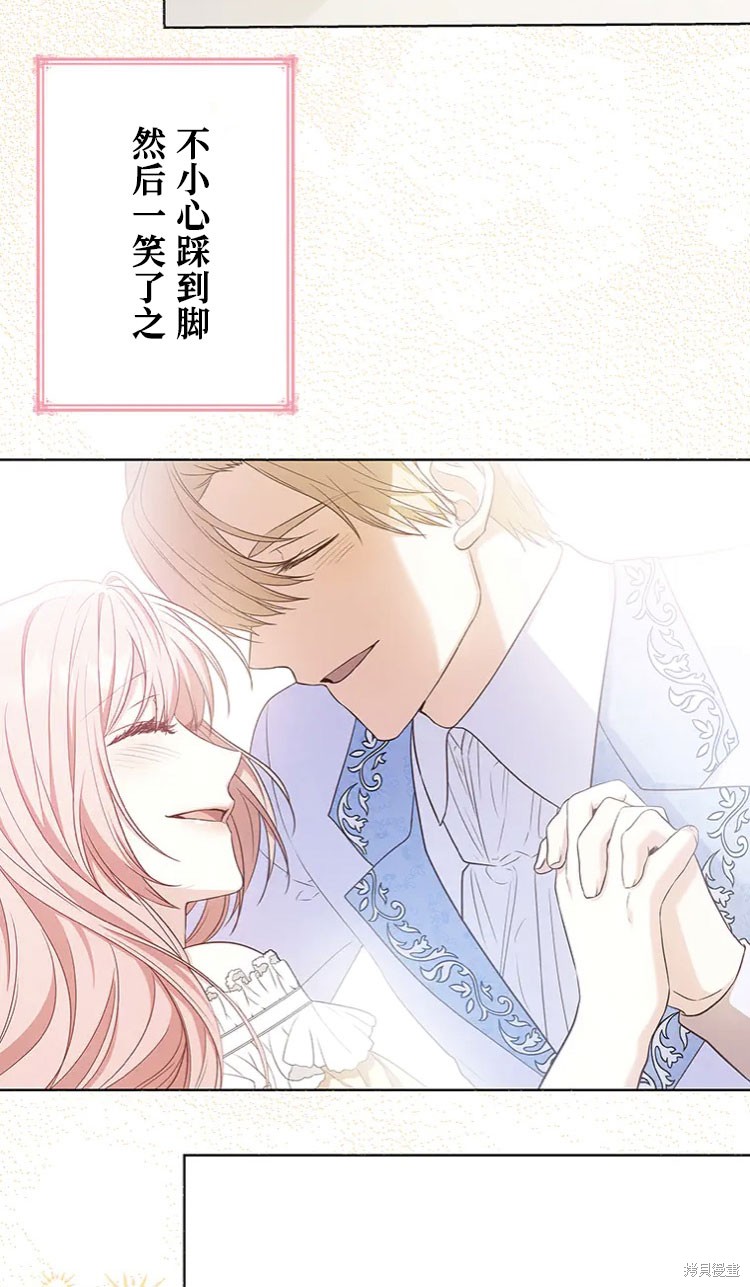 我是個惡棍，但我成了母親 - 第19話(1/2) - 1