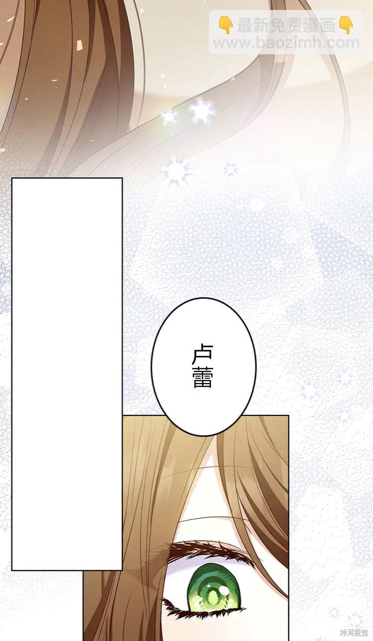 我是個惡棍，但我成了母親 - 第19話(1/2) - 4