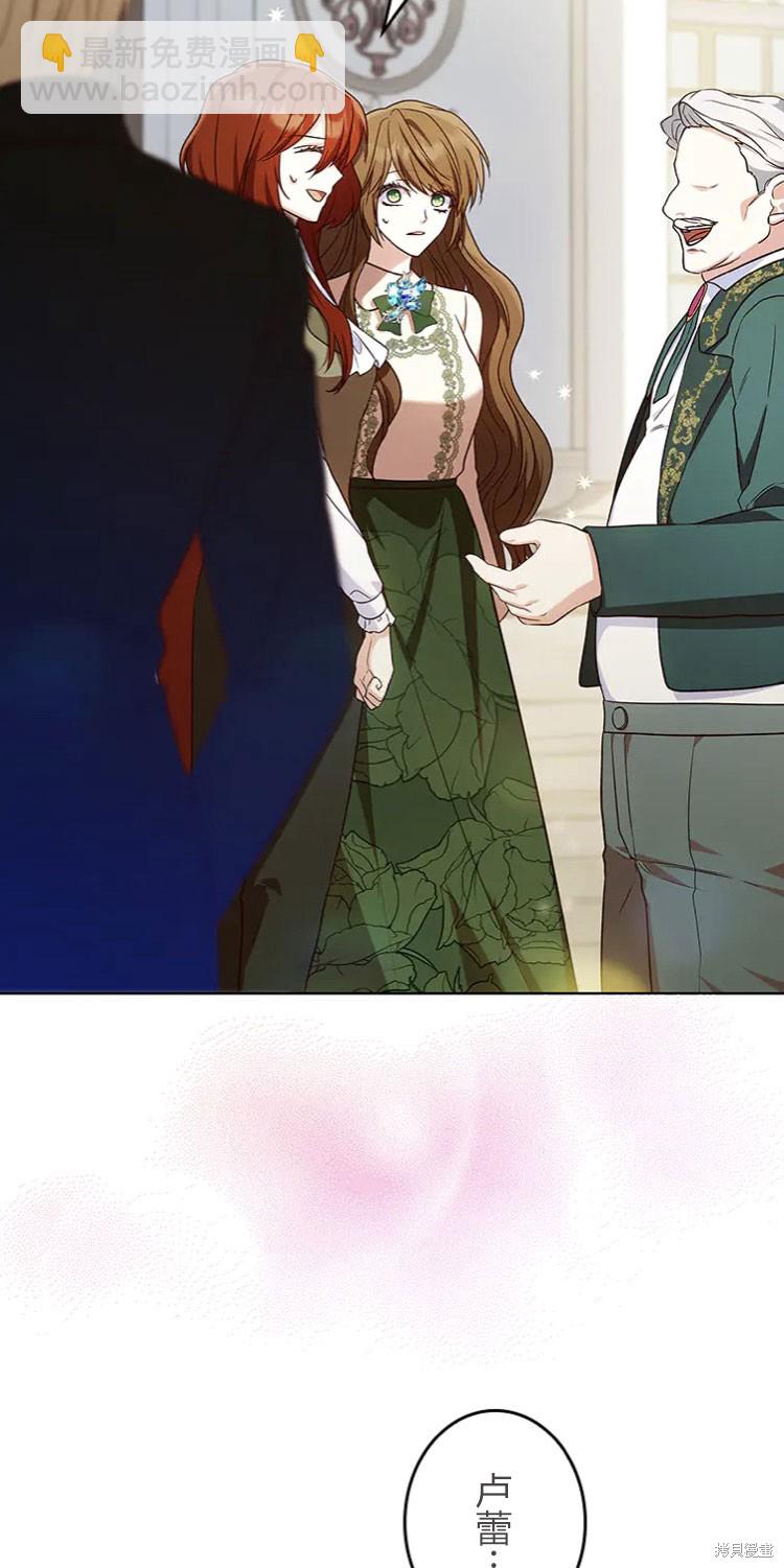 我是個惡棍，但我成了母親 - 第19話(1/2) - 3