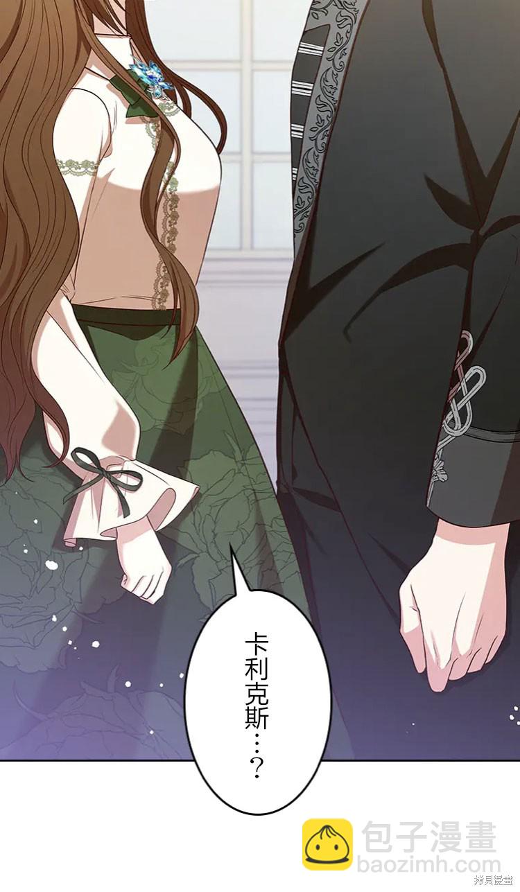 我是個惡棍，但我成了母親 - 第19話(1/2) - 6