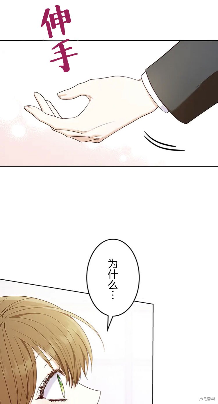 我是個惡棍，但我成了母親 - 第19話(1/2) - 7