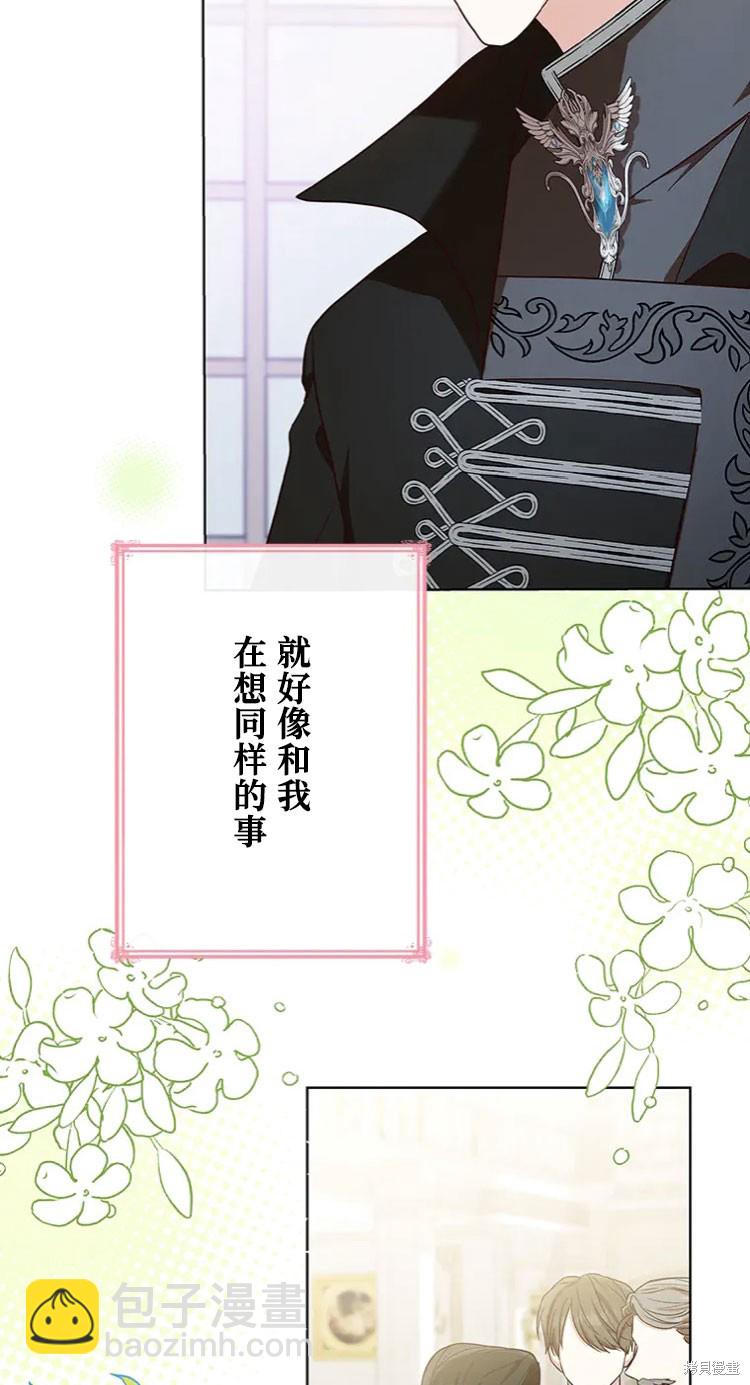 我是個惡棍，但我成了母親 - 第19話(1/2) - 1