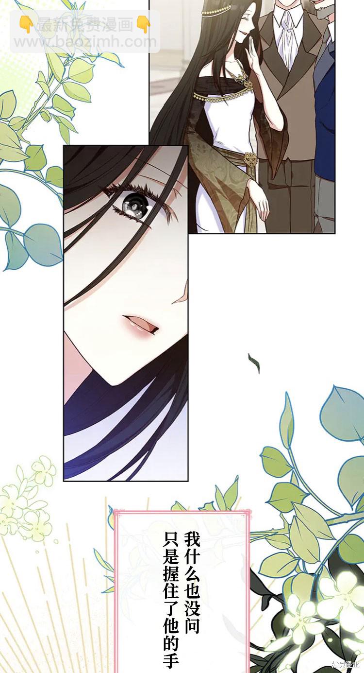 我是個惡棍，但我成了母親 - 第19話(1/2) - 2