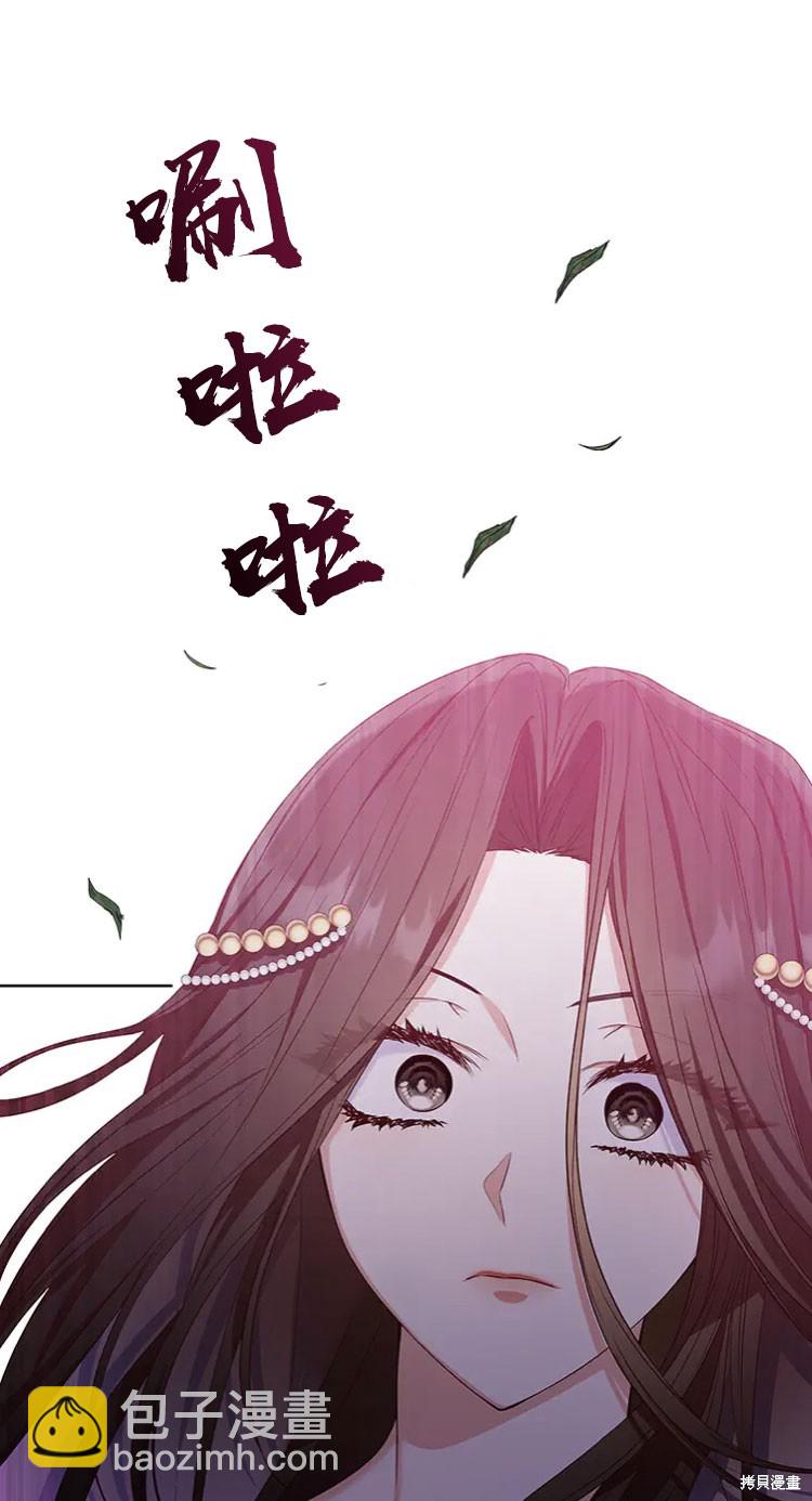 我是個惡棍，但我成了母親 - 第19話(1/2) - 6