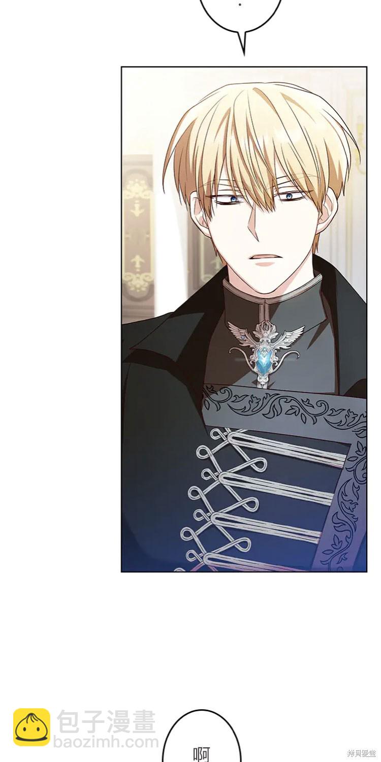 我是個惡棍，但我成了母親 - 第19話(1/2) - 4