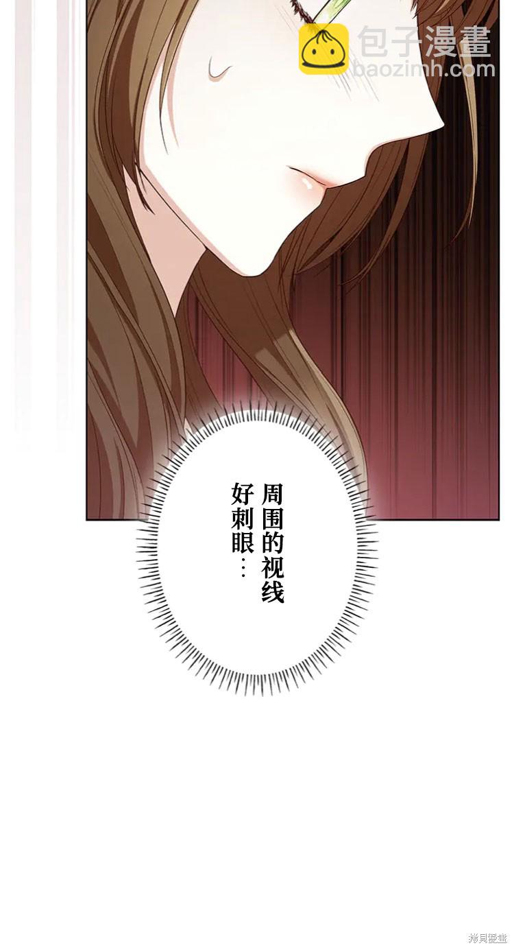 我是個惡棍，但我成了母親 - 第19話(1/2) - 5