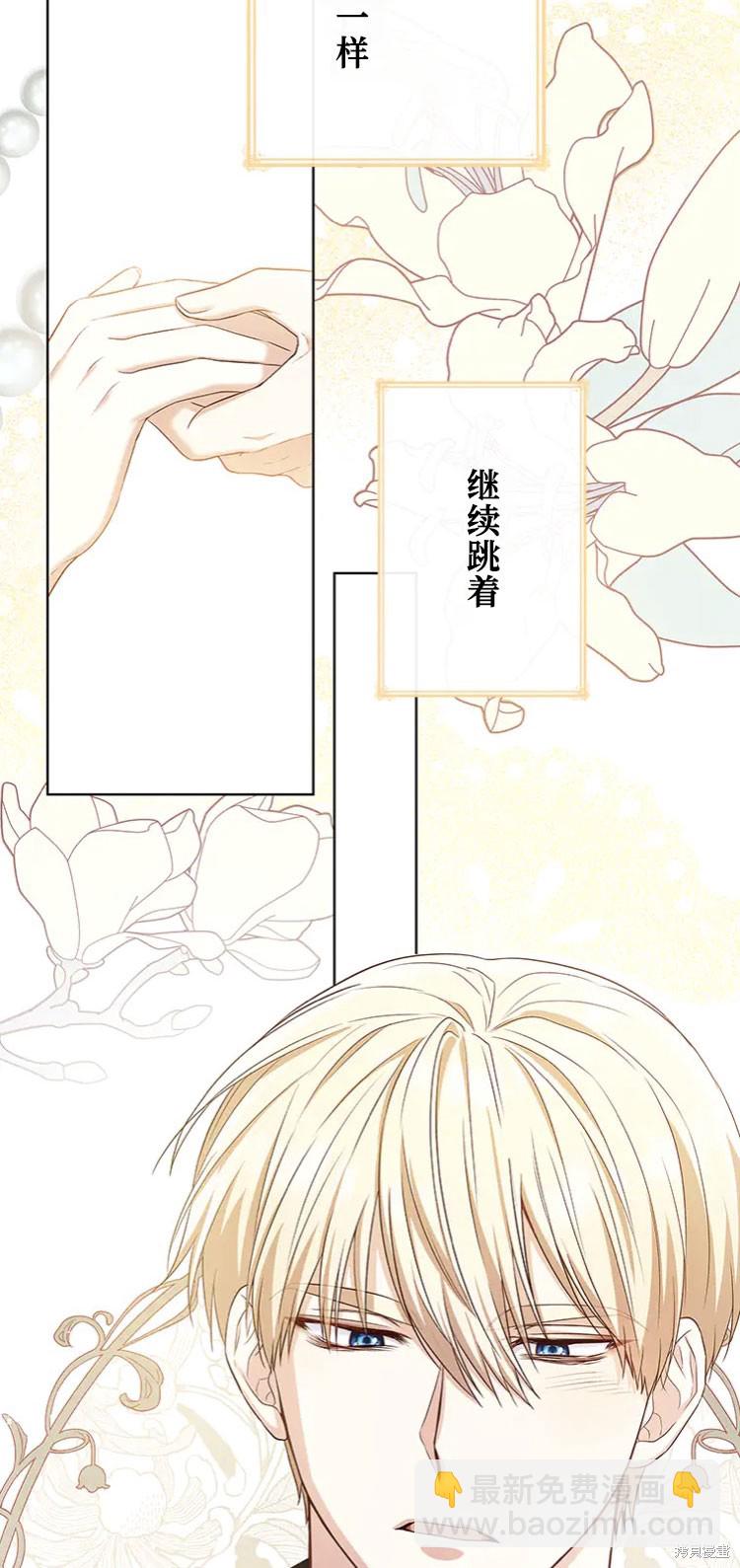 我是個惡棍，但我成了母親 - 第19話(1/2) - 7