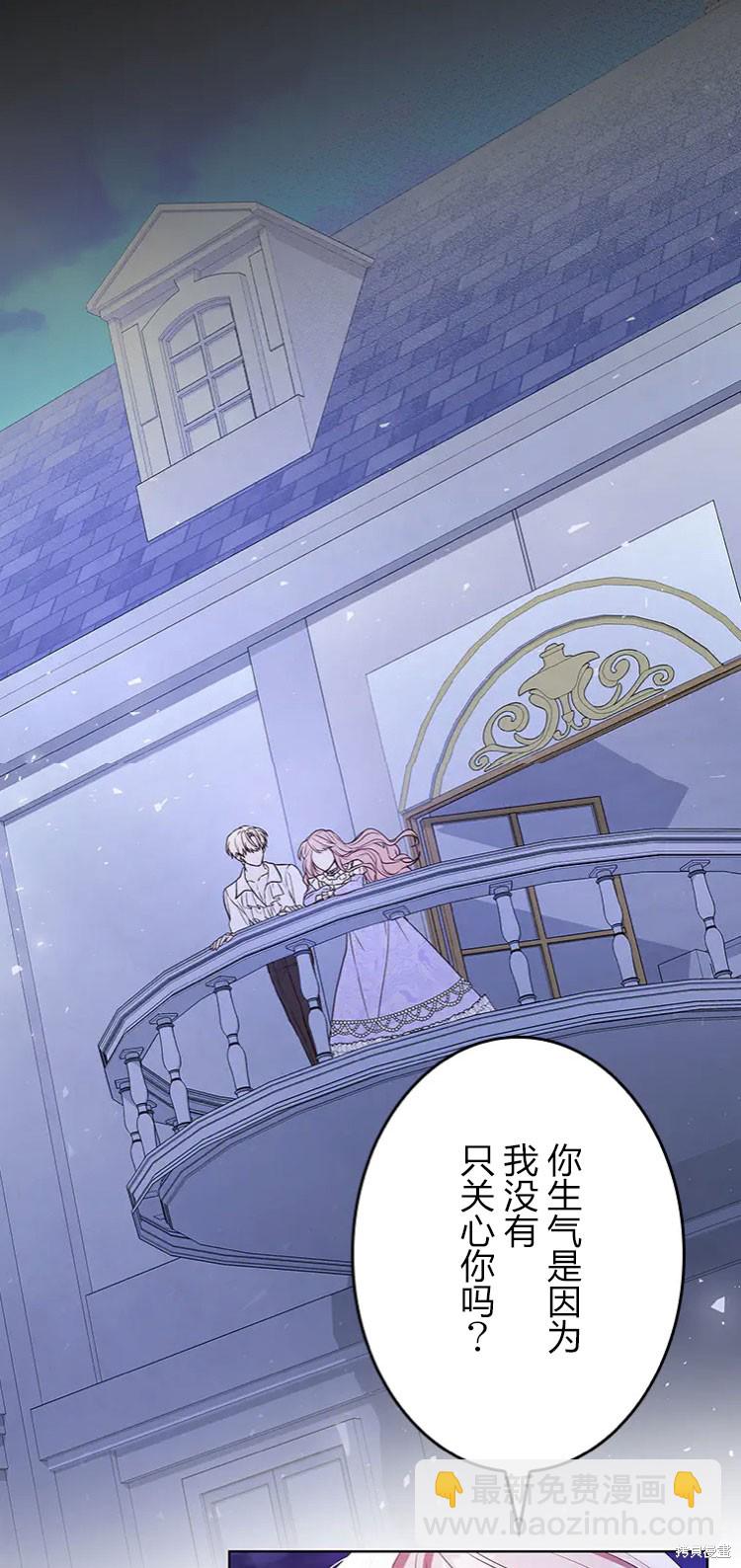 我是個惡棍，但我成了母親 - 第19話(1/2) - 1