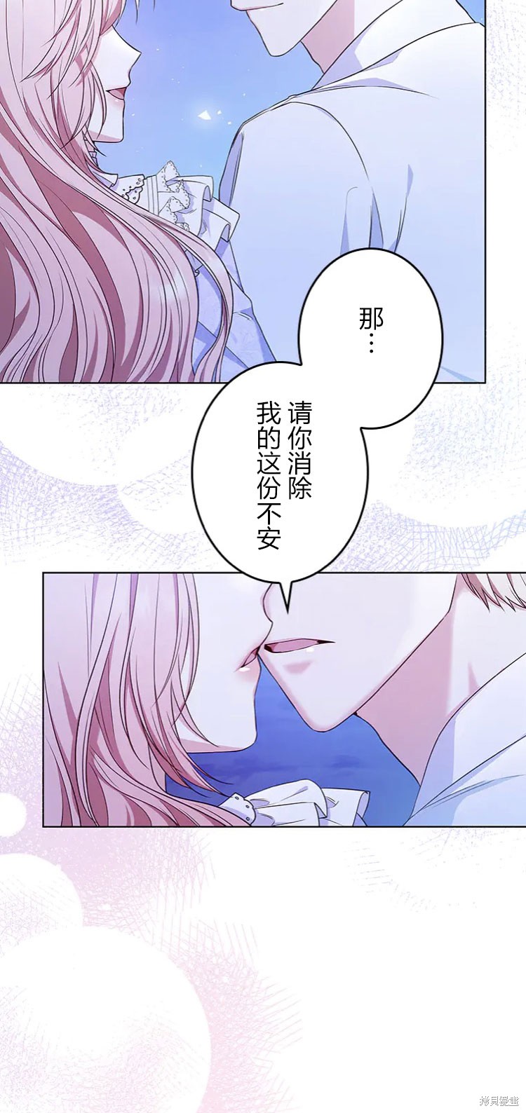 我是個惡棍，但我成了母親 - 第19話(2/2) - 7