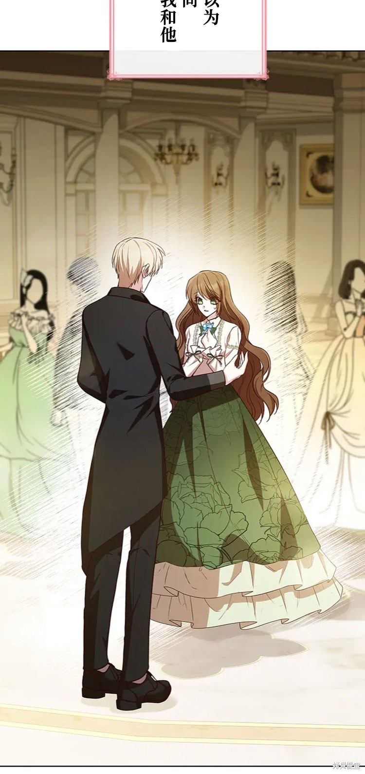 我是個惡棍，但我成了母親 - 第19話(2/2) - 6