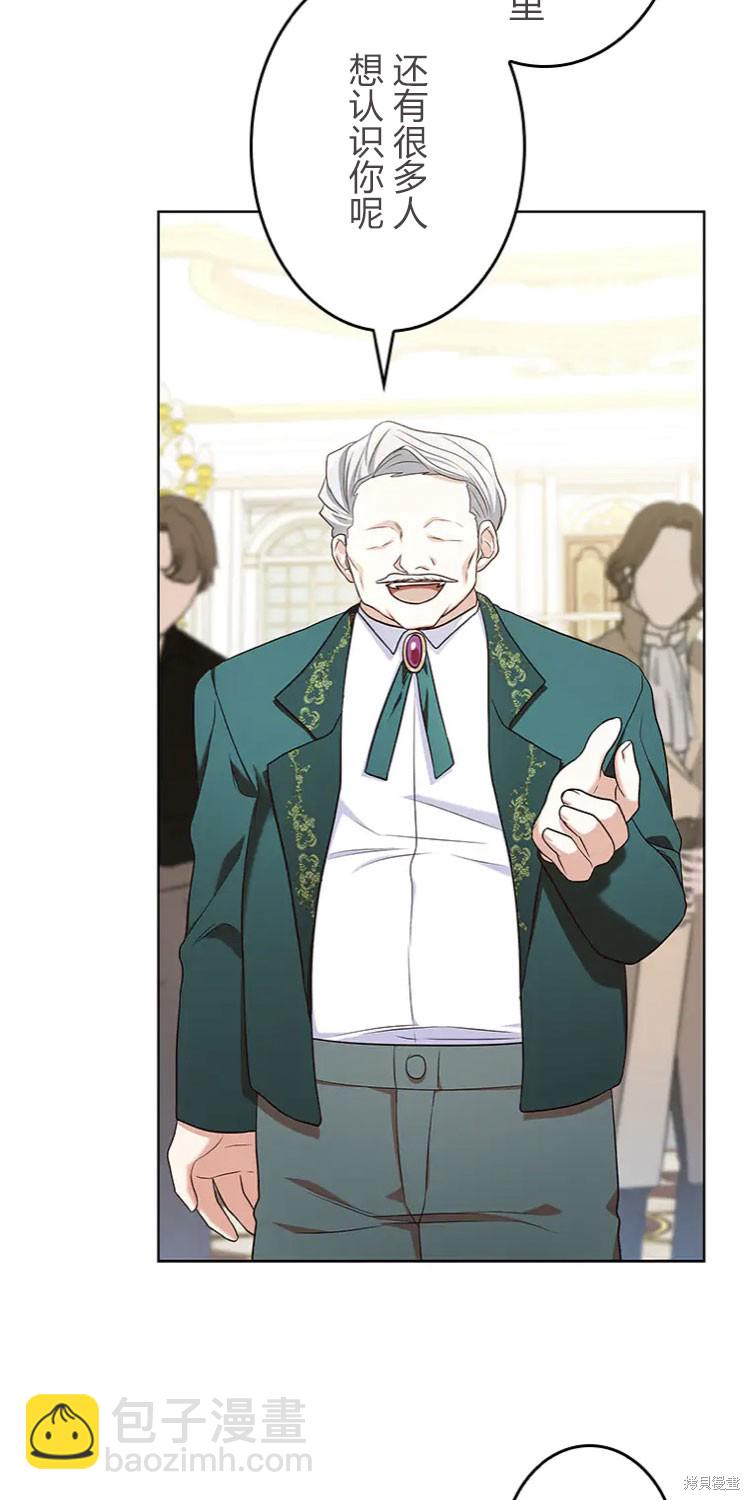 我是個惡棍，但我成了母親 - 第19話(1/2) - 6