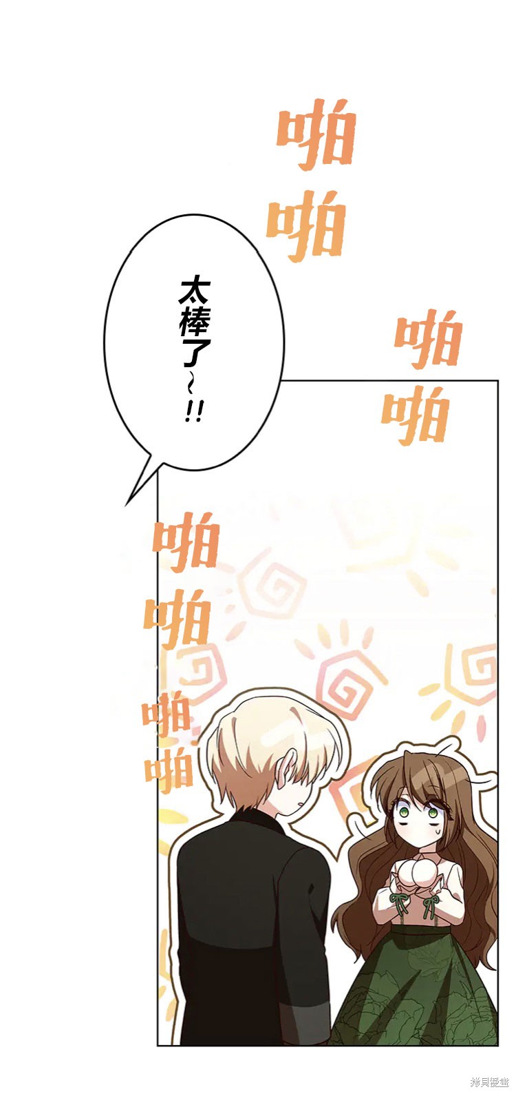 我是個惡棍，但我成了母親 - 第19話(2/2) - 7