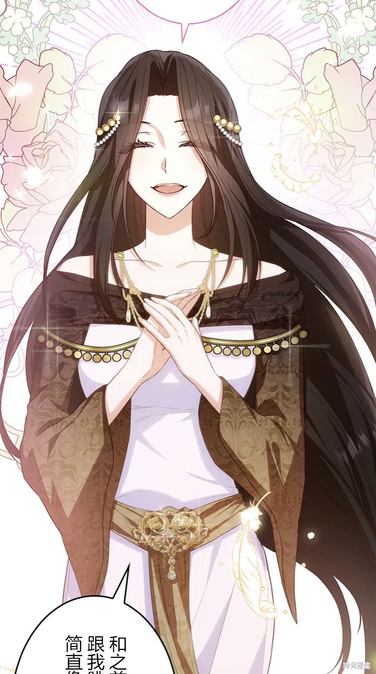 我是個惡棍，但我成了母親 - 第19話(2/2) - 5