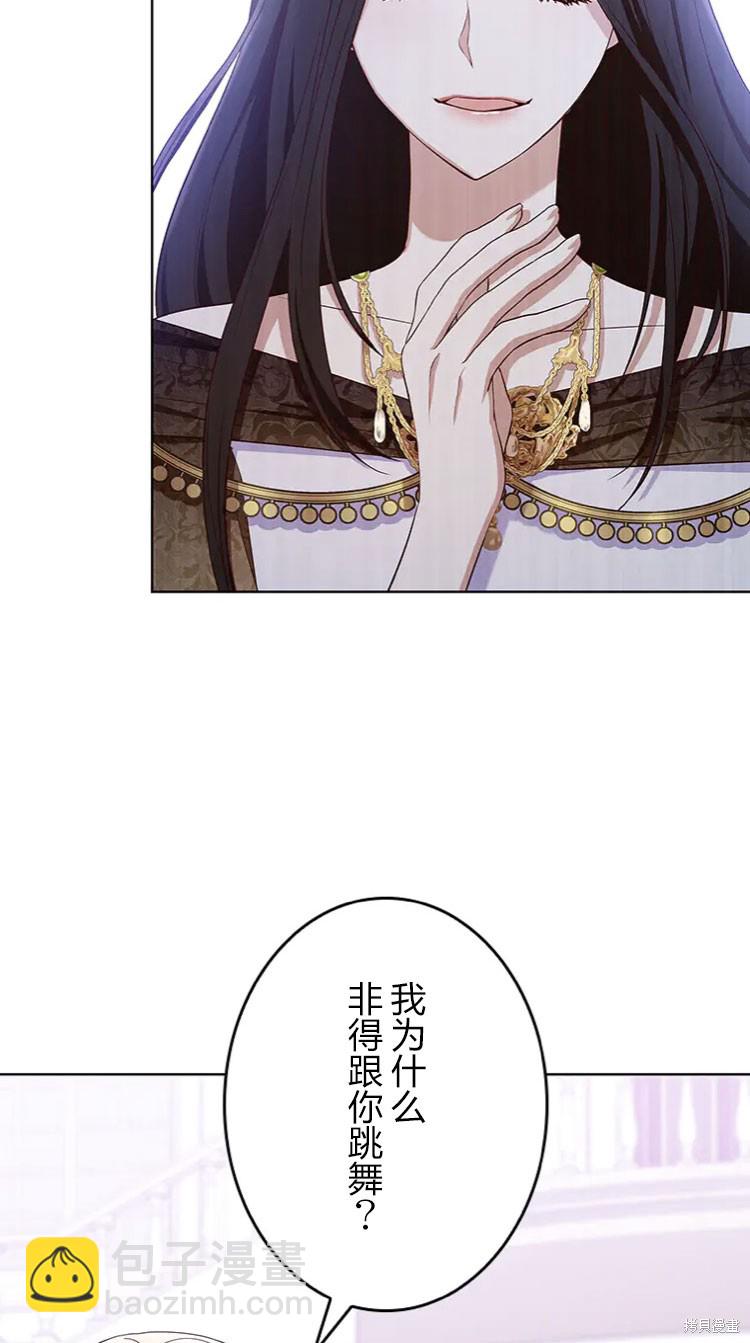 我是個惡棍，但我成了母親 - 第19話(2/2) - 7