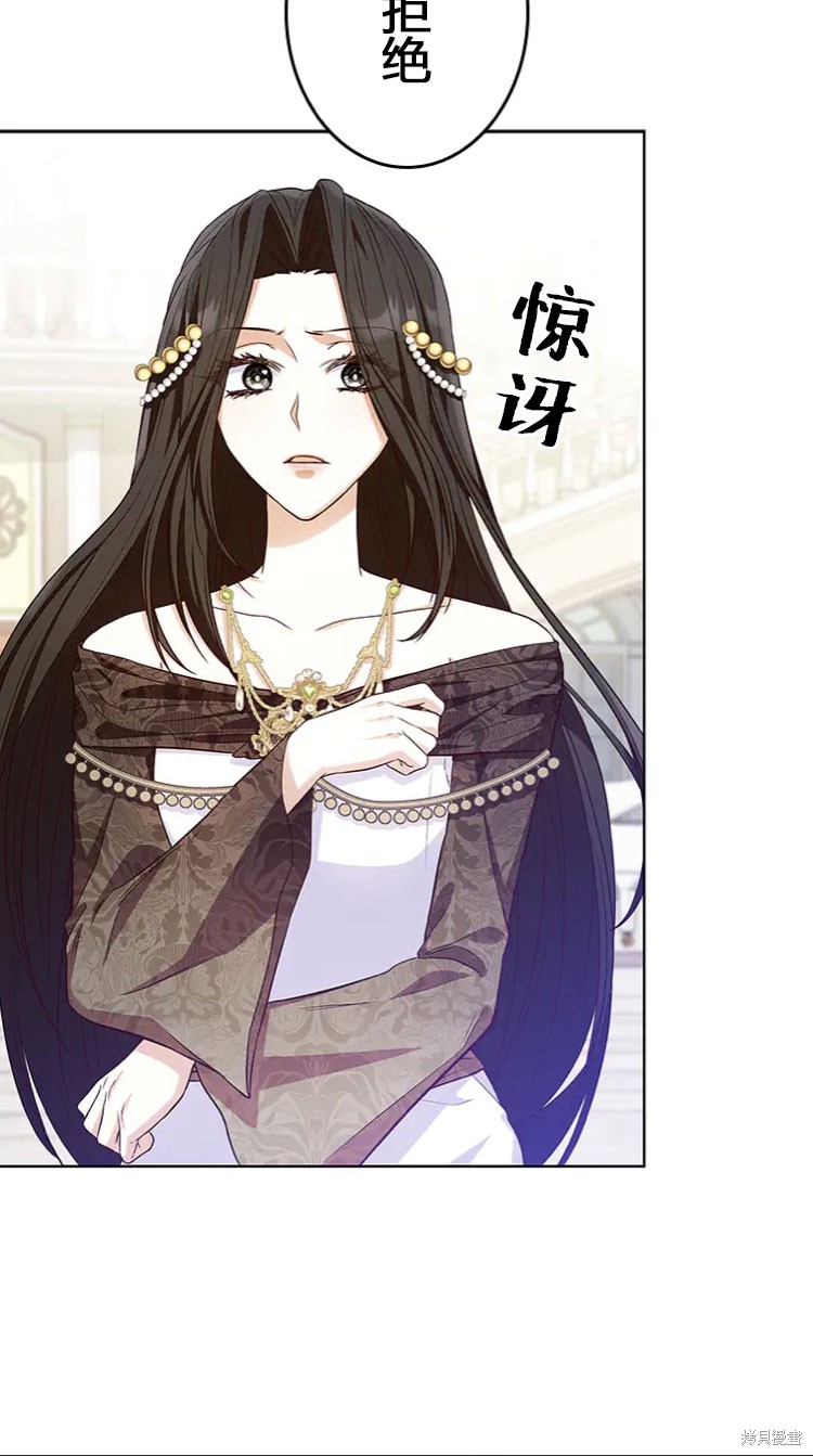 我是個惡棍，但我成了母親 - 第19話(2/2) - 1