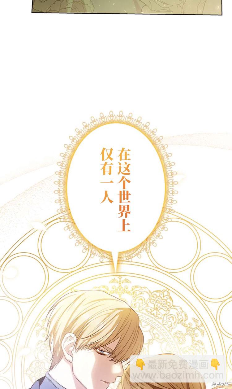 我是個惡棍，但我成了母親 - 第19話(2/2) - 7