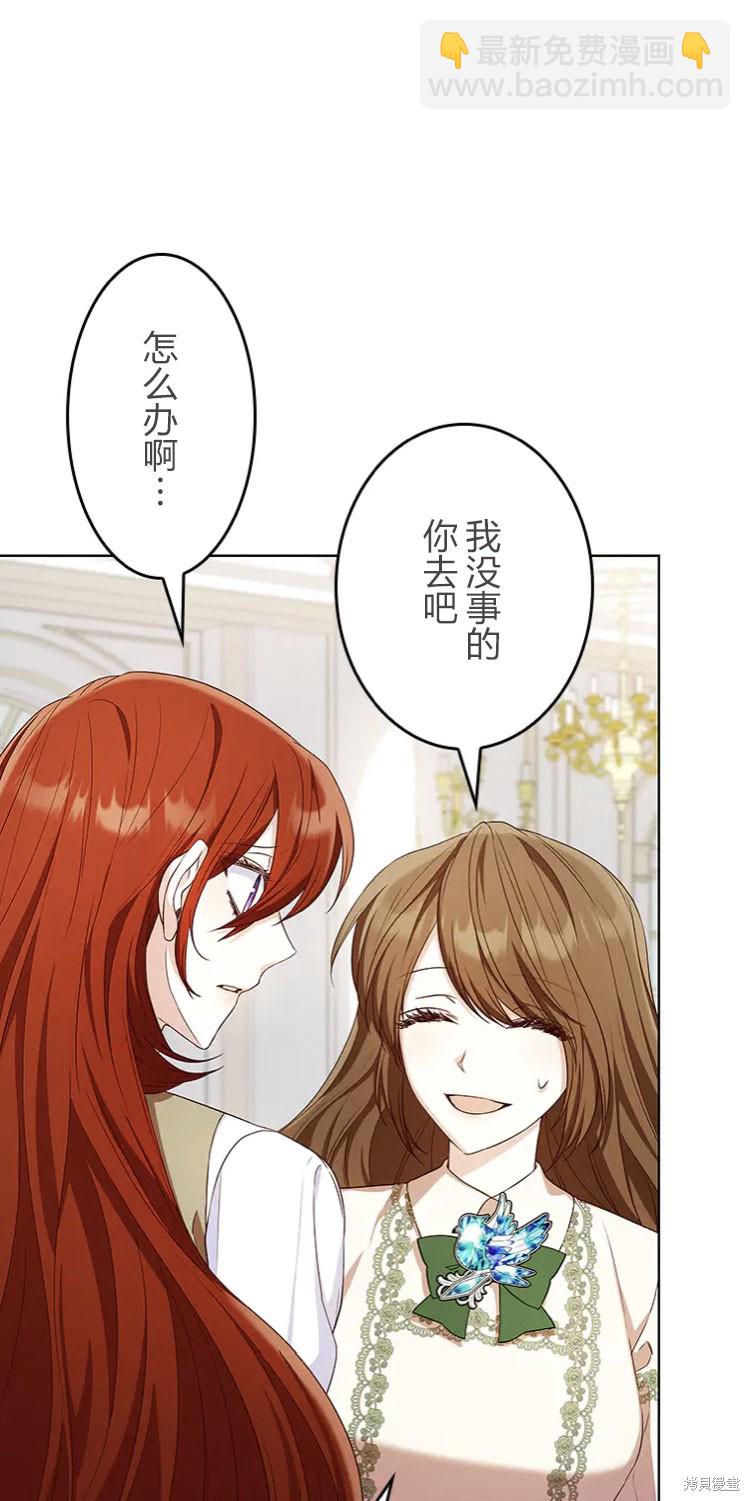 我是個惡棍，但我成了母親 - 第19話(1/2) - 1