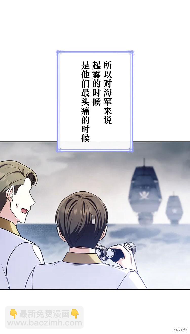 我是個惡棍，但我成了母親 - 第21話(1/2) - 7