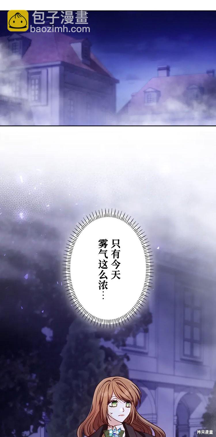 我是個惡棍，但我成了母親 - 第21話(1/2) - 2