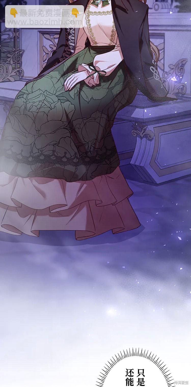 我是個惡棍，但我成了母親 - 第21話(1/2) - 3