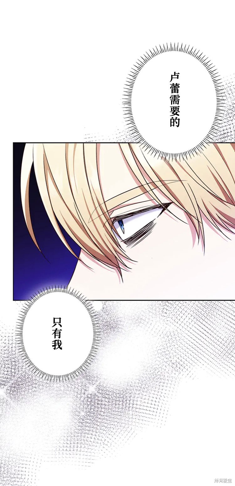 我是個惡棍，但我成了母親 - 第21話(1/2) - 1