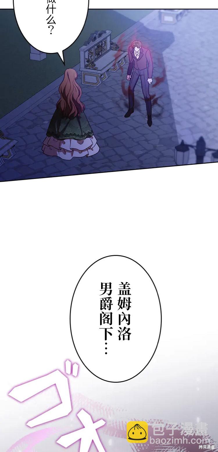 我是個惡棍，但我成了母親 - 第21話(1/2) - 5