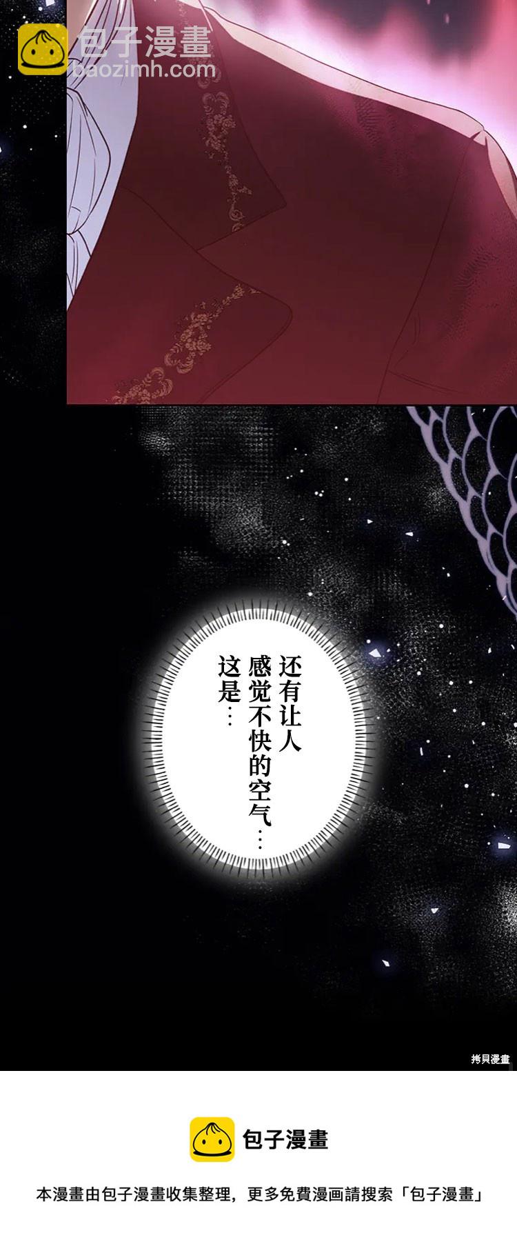 我是個惡棍，但我成了母親 - 第21話(1/2) - 2