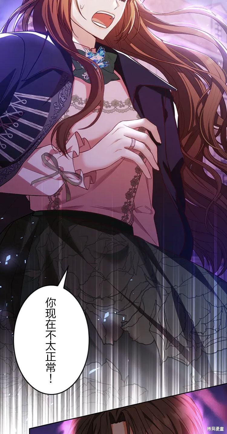 我是個惡棍，但我成了母親 - 第21話(2/2) - 4