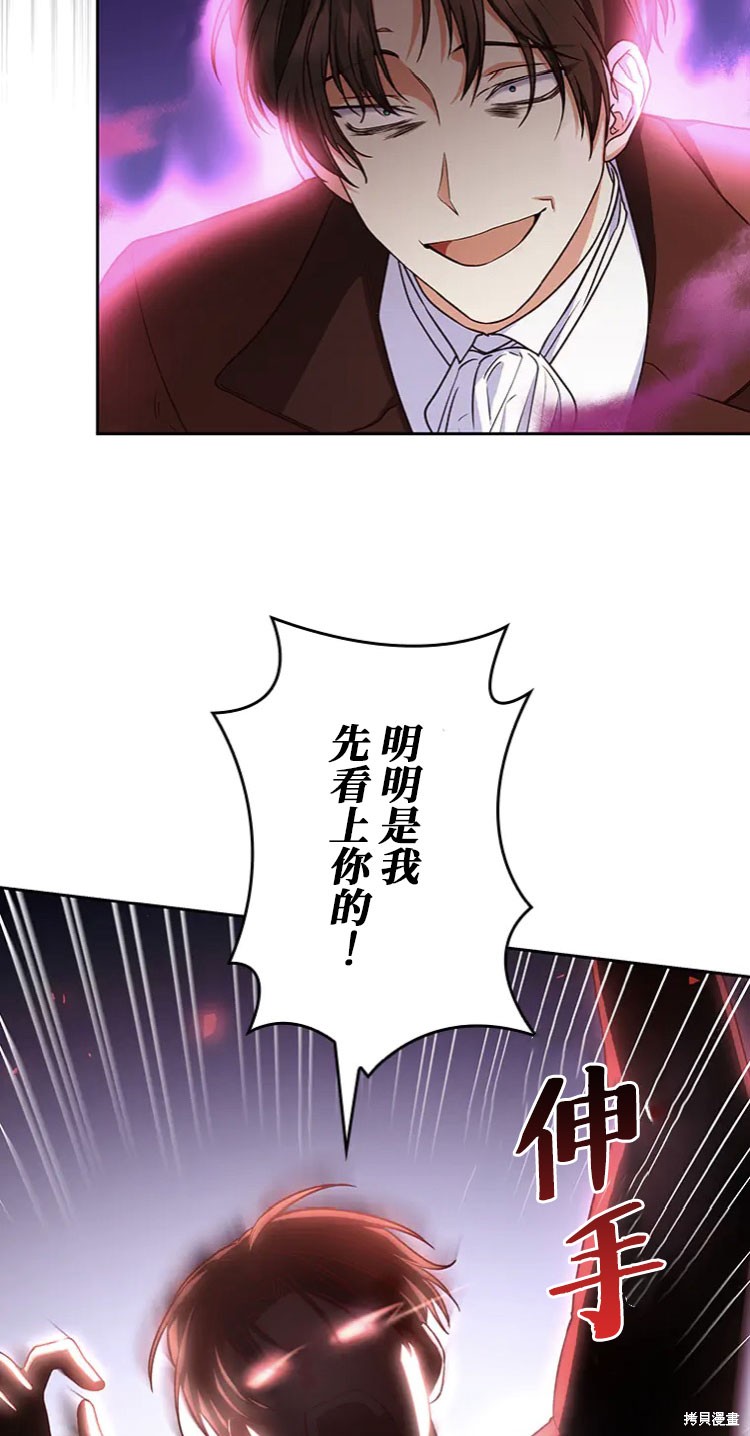 我是個惡棍，但我成了母親 - 第21話(2/2) - 5