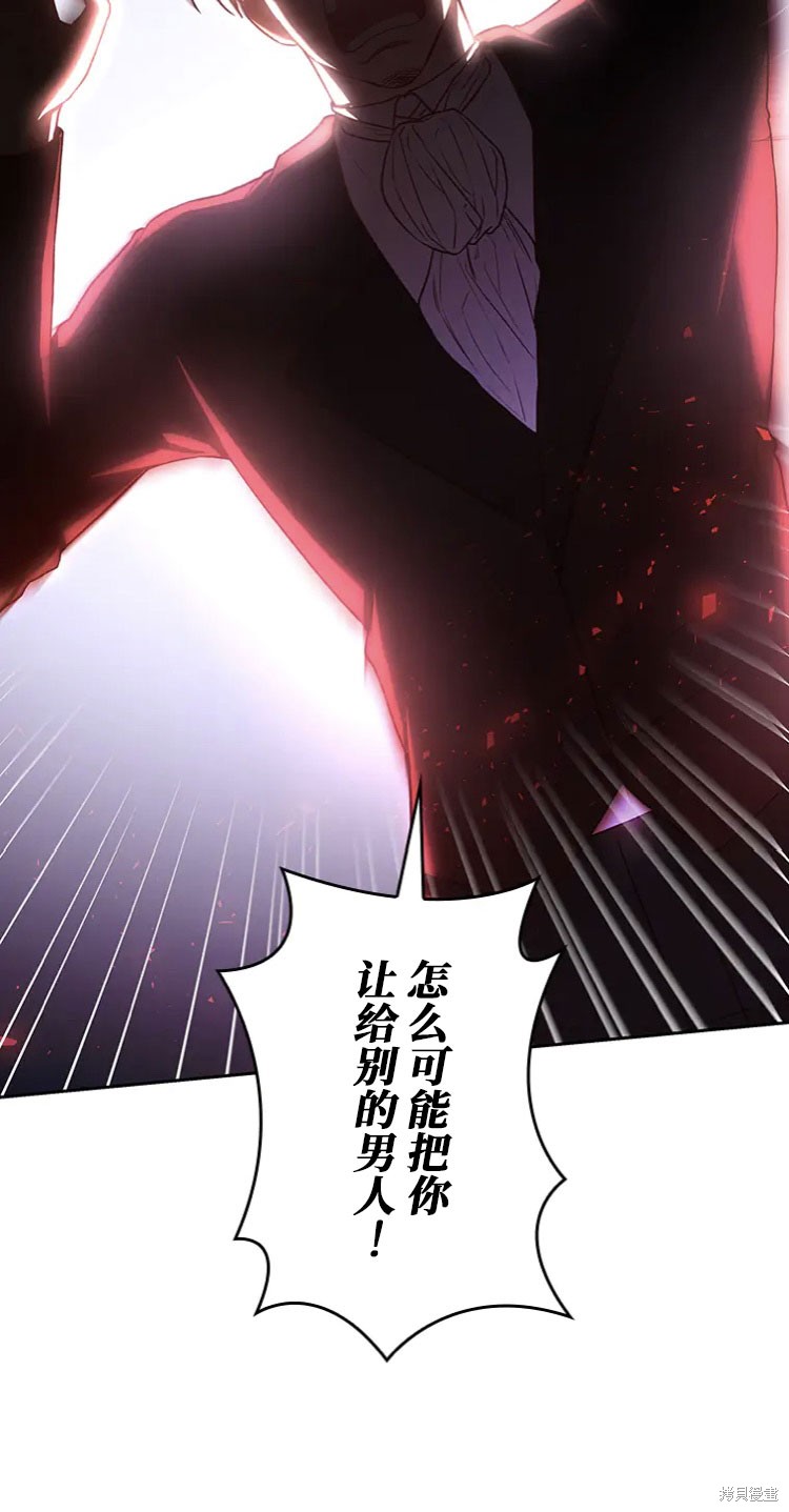 我是個惡棍，但我成了母親 - 第21話(2/2) - 6