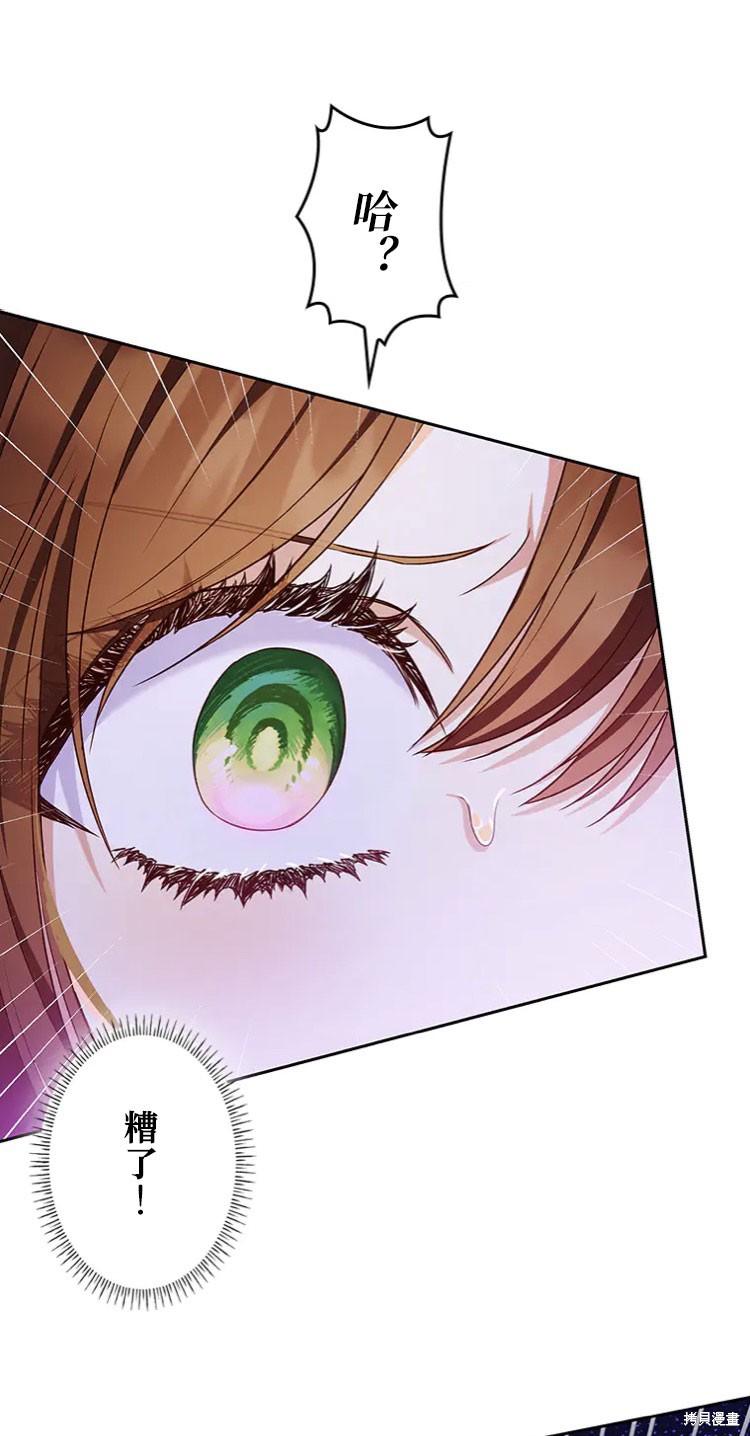 我是個惡棍，但我成了母親 - 第21話(2/2) - 1