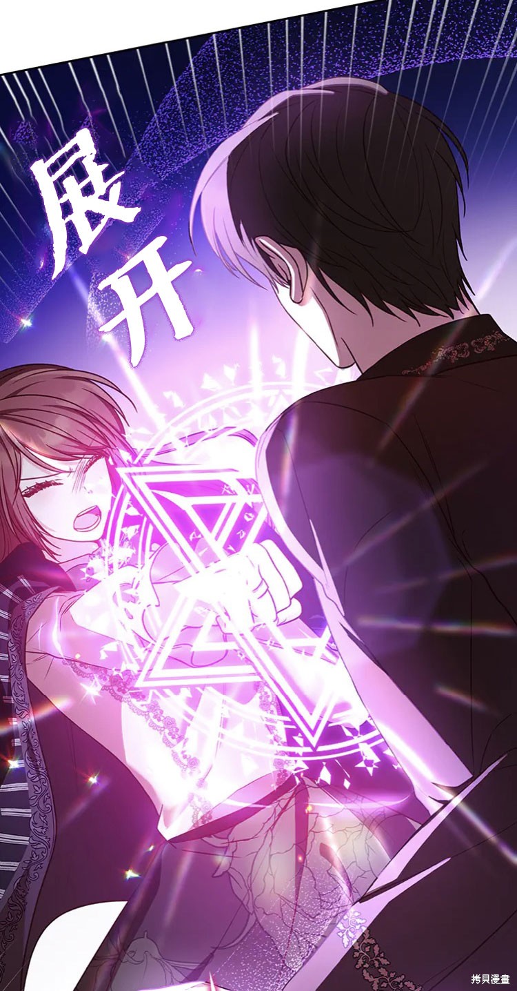 我是個惡棍，但我成了母親 - 第21話(2/2) - 2