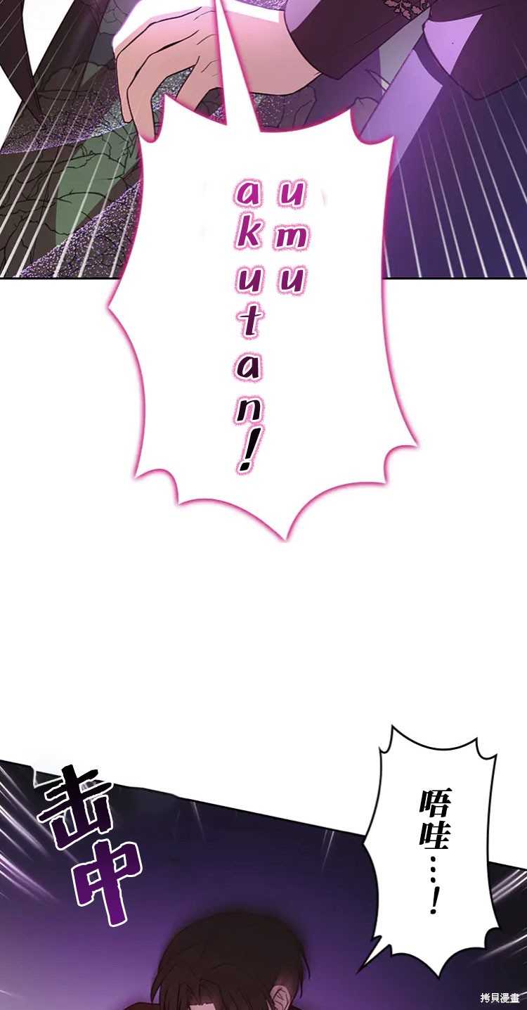 我是個惡棍，但我成了母親 - 第21話(2/2) - 3