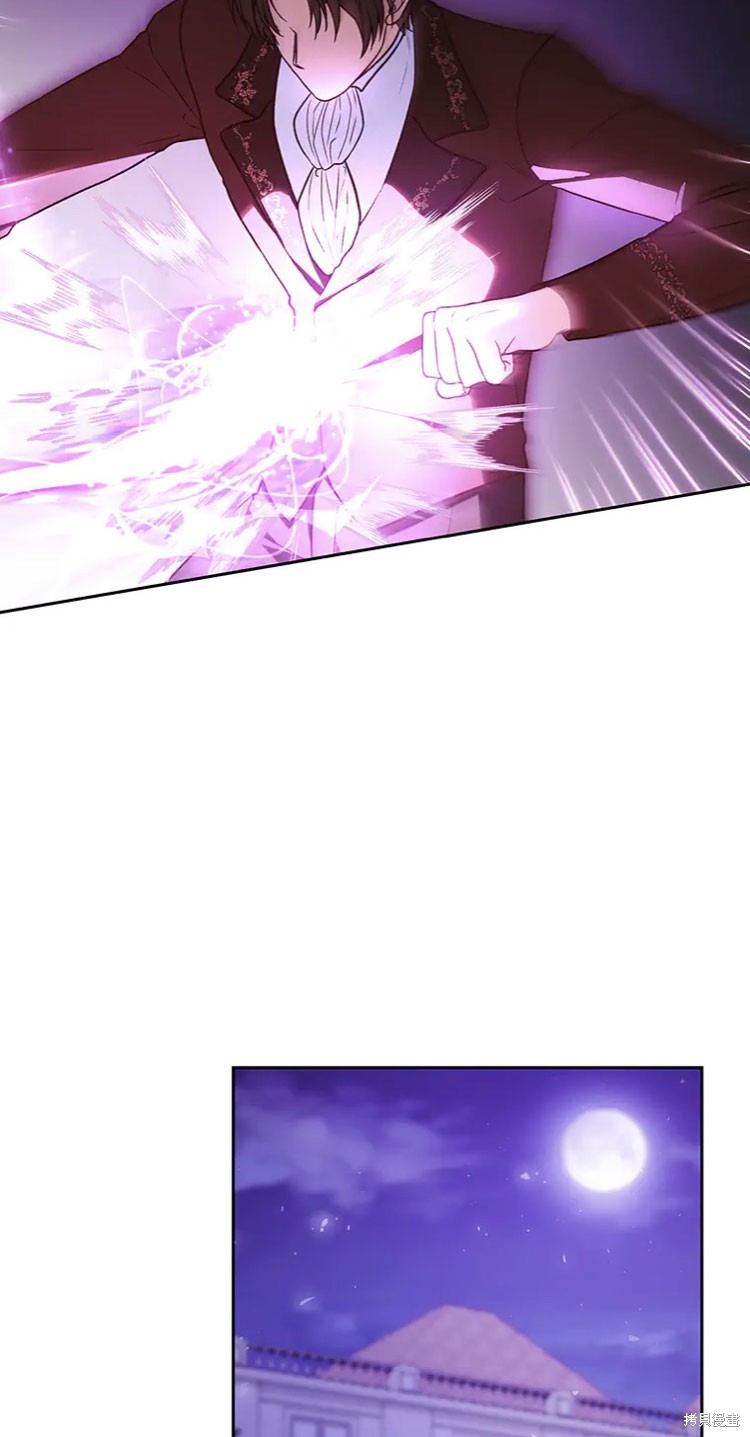 我是個惡棍，但我成了母親 - 第21話(2/2) - 4