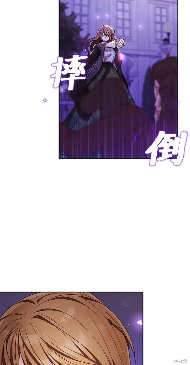 我是個惡棍，但我成了母親 - 第21話(2/2) - 5