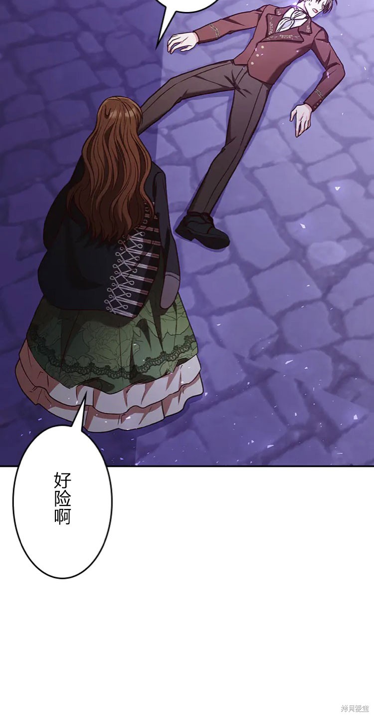 我是個惡棍，但我成了母親 - 第21話(2/2) - 1