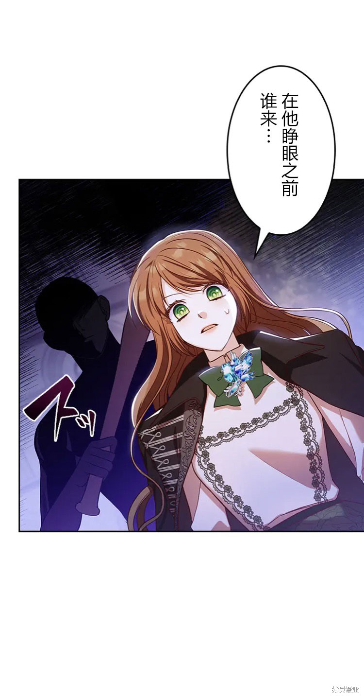 我是個惡棍，但我成了母親 - 第21話(2/2) - 2